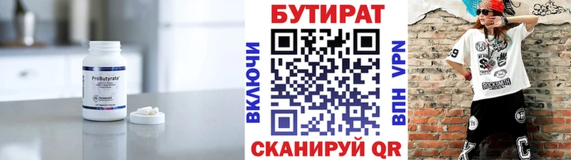 Купить закладки  Южноуральск  БУТИРАТ вода 