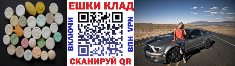ЭКСТАЗИ Cube Купить закладки Южноуральск