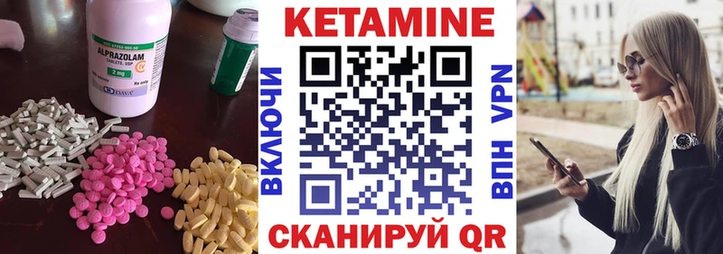 Купить  Южноуральск  КЕТАМИН VHQ 