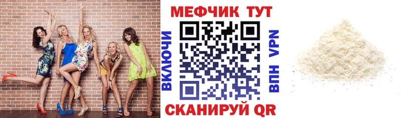 МЕФ mephedrone  Южноуральск 